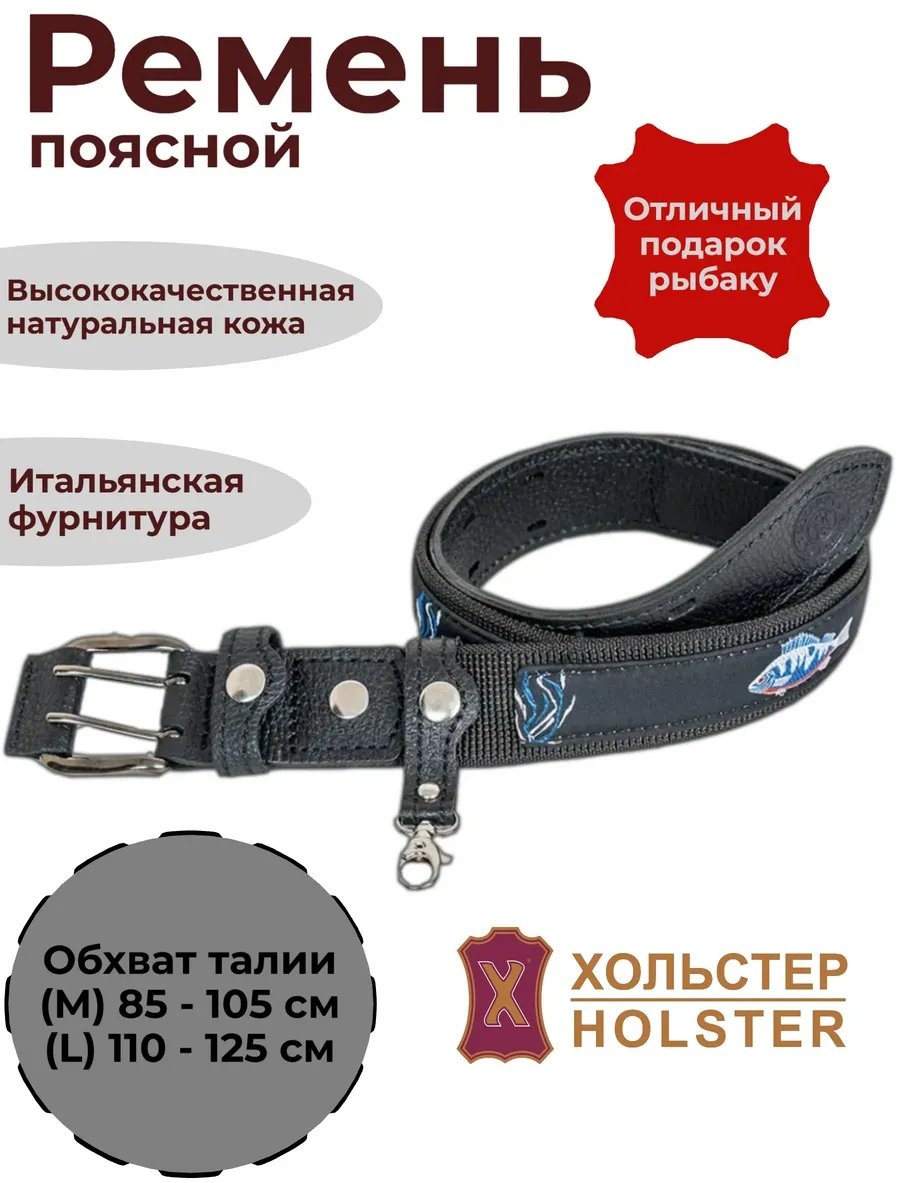 Ремень Хольстер нейлон 115 см черный