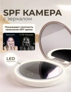 Зеркало карманное 95х20 мм