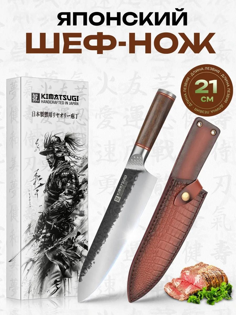 Набор ножей Kimatsugi Цути Мэ Genso 122869025, лезвие: нержавеющая сталь 1 шт