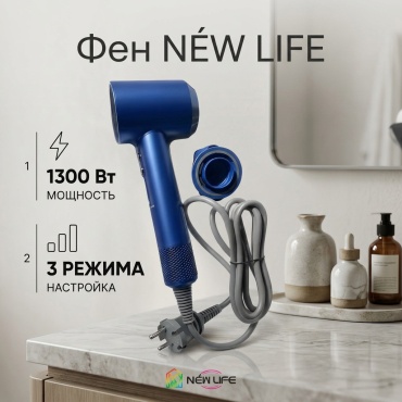 New Life-CC13# компактный фен синий