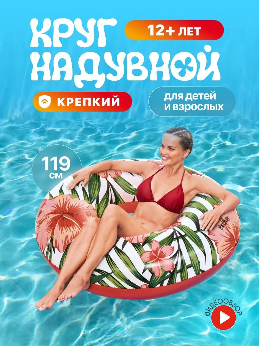 Круг для взрослых кол-во мест: 1, розовый