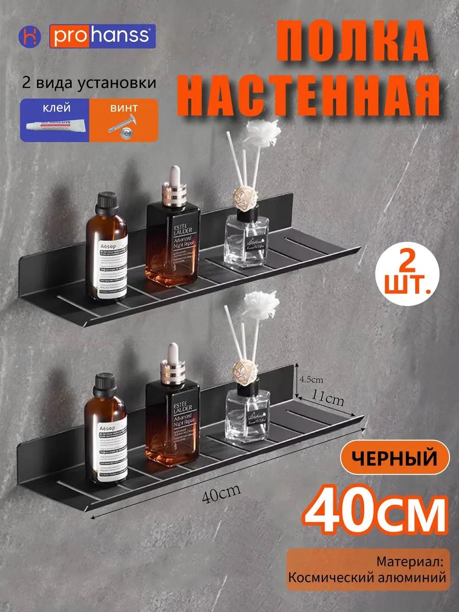 Полка 494677599 2 шт, алюминий