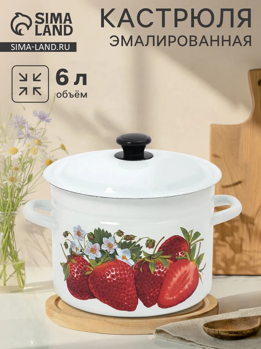 Кастрюля 6 л, КМЗ 41804-182/6-СА сталь