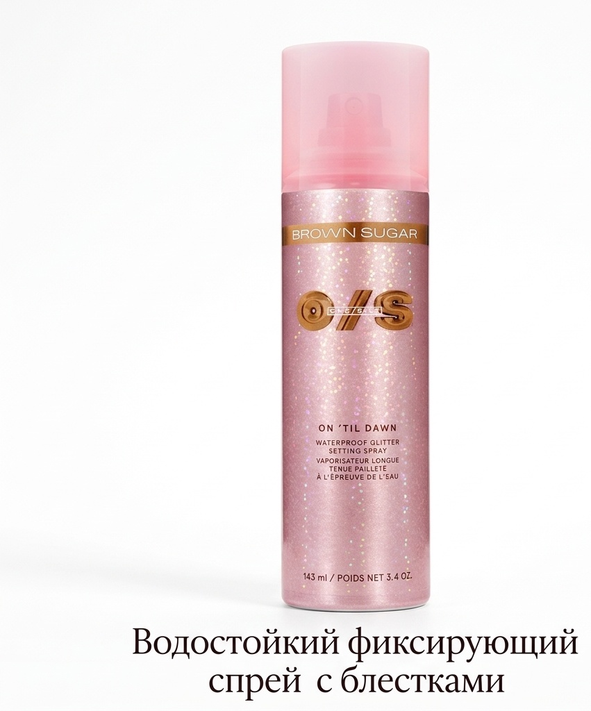 One Size On 'Til Dawn Spray - Brown Sugar спрей фиксатор макияжа для зоны декольте 143 мл