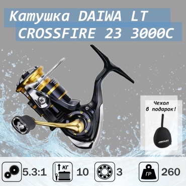DAIWA безынерционная CROSSFIRE 23 CS LT 3000-C + чехол