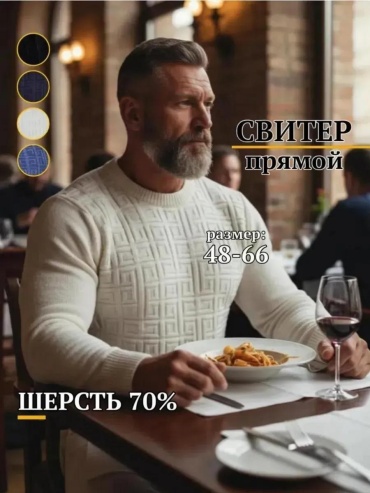 Джемпер белый