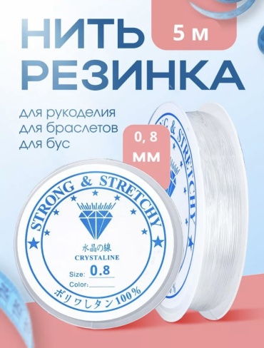 Эластомерная нить 15694178_836290490 6 м прозрачный 1 шт