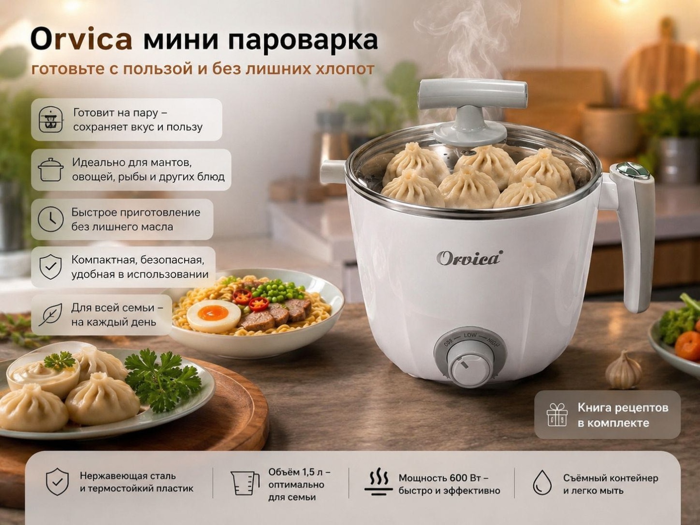 Пароварка 1.2 л, нержавеющая сталь, количество ярусов: 1