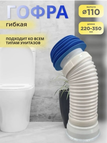 Сифон 913099817 110 мм