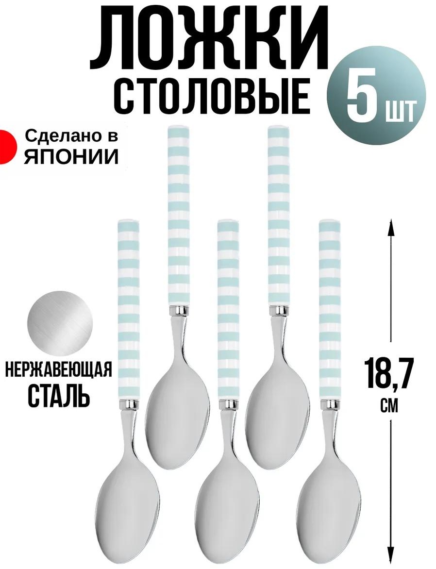 Набор столовых приборов LUCCI 5 шт, серебристый T-0285 432444140