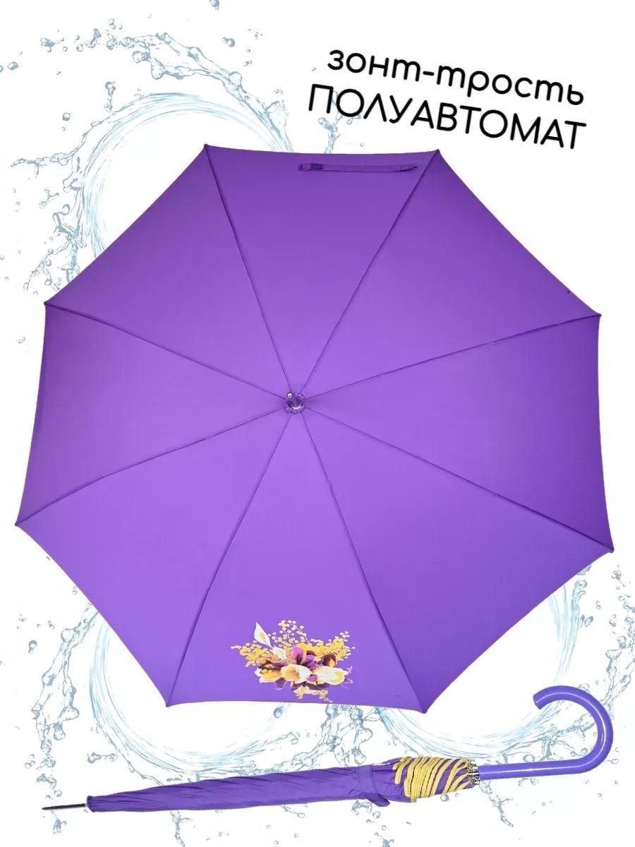 Зонт-трость Airton полуавтомат фиолетовый