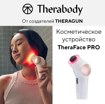 Therabody микротоковый массажер