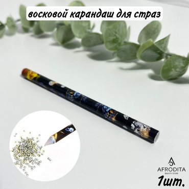 Afrodita карандаш для страз воск 1 шт