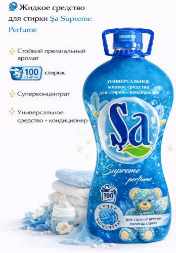 Гель SA Homedecor Sa.Супрем 5л для детского белья, 5 л