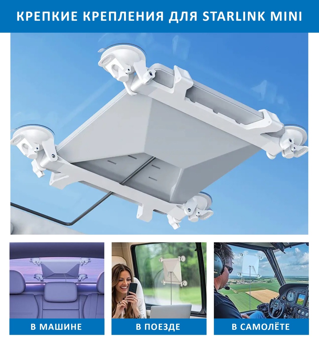 VEDEK крепление 1305-003 для StarLink mini белый