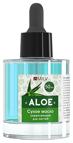 MILV масло ALOE 50 мл