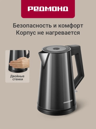 Электрочайник REDMOND KM244 серый