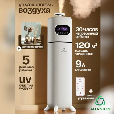 Увлажнитель воздуха ALFA-STORE W PRO Ultra белый