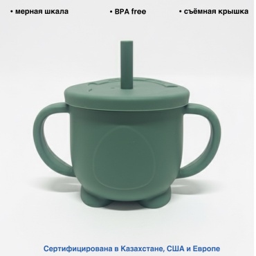 Поильник с трубочкой IKIDS, 150 мл, зеленый
