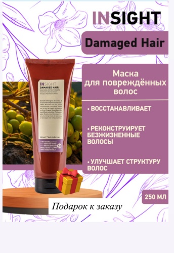 INSIGHT маска Damaged mask , restructurizing 250 ml 250 мл