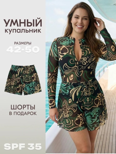 Купальник слитный черный