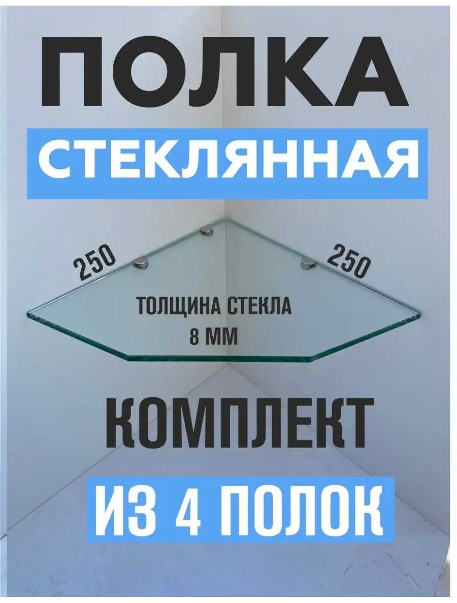 AvaGlass полка 148662643 1 шт, стекло