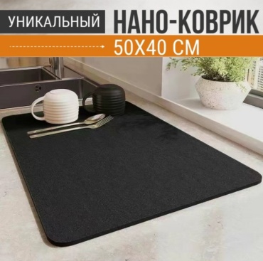 Коврик для посуды Home Deluxe силикон, диатомит