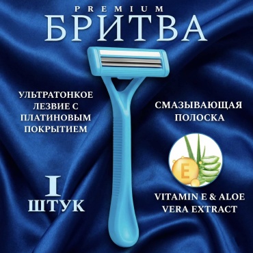 Online MAX OM-B-синий-1шт бритвенный станок 1 шт