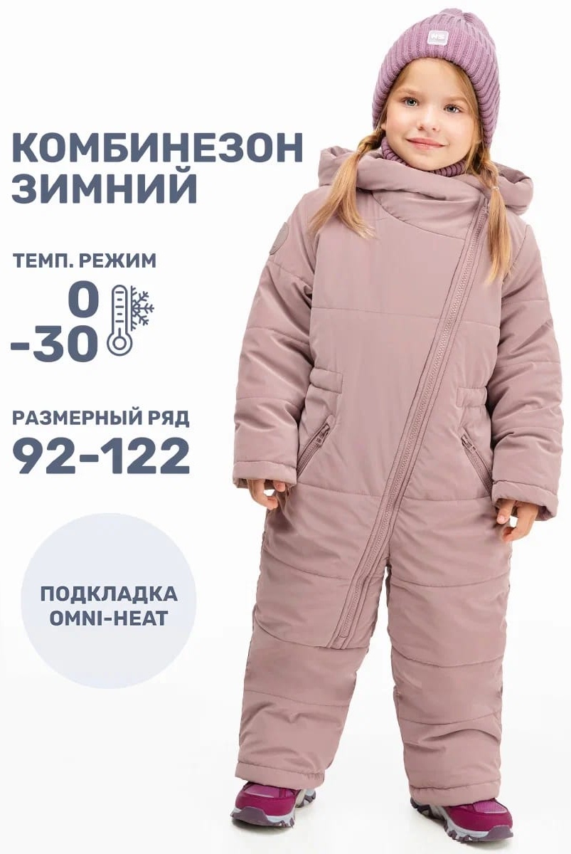 Комбинезон NIKASTYLE бежевый, розовый