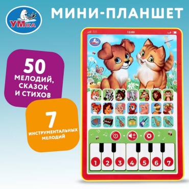 Планшет Умка Обучающие планшеты