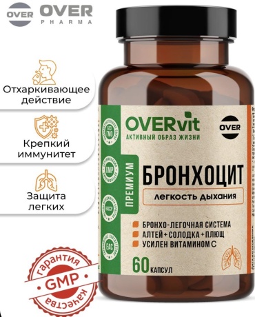 OVERvit Бронхоцит Алтей, солодка, плющ с витамином С, для легких, бронхов, иммунитета. капсулы 60 шт