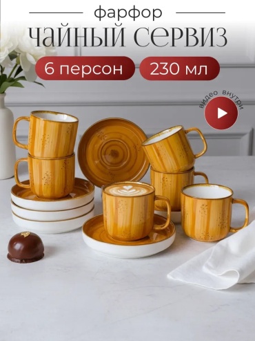 Сервиз на 6 персон глория, предметов: 12, столовый, фарфор