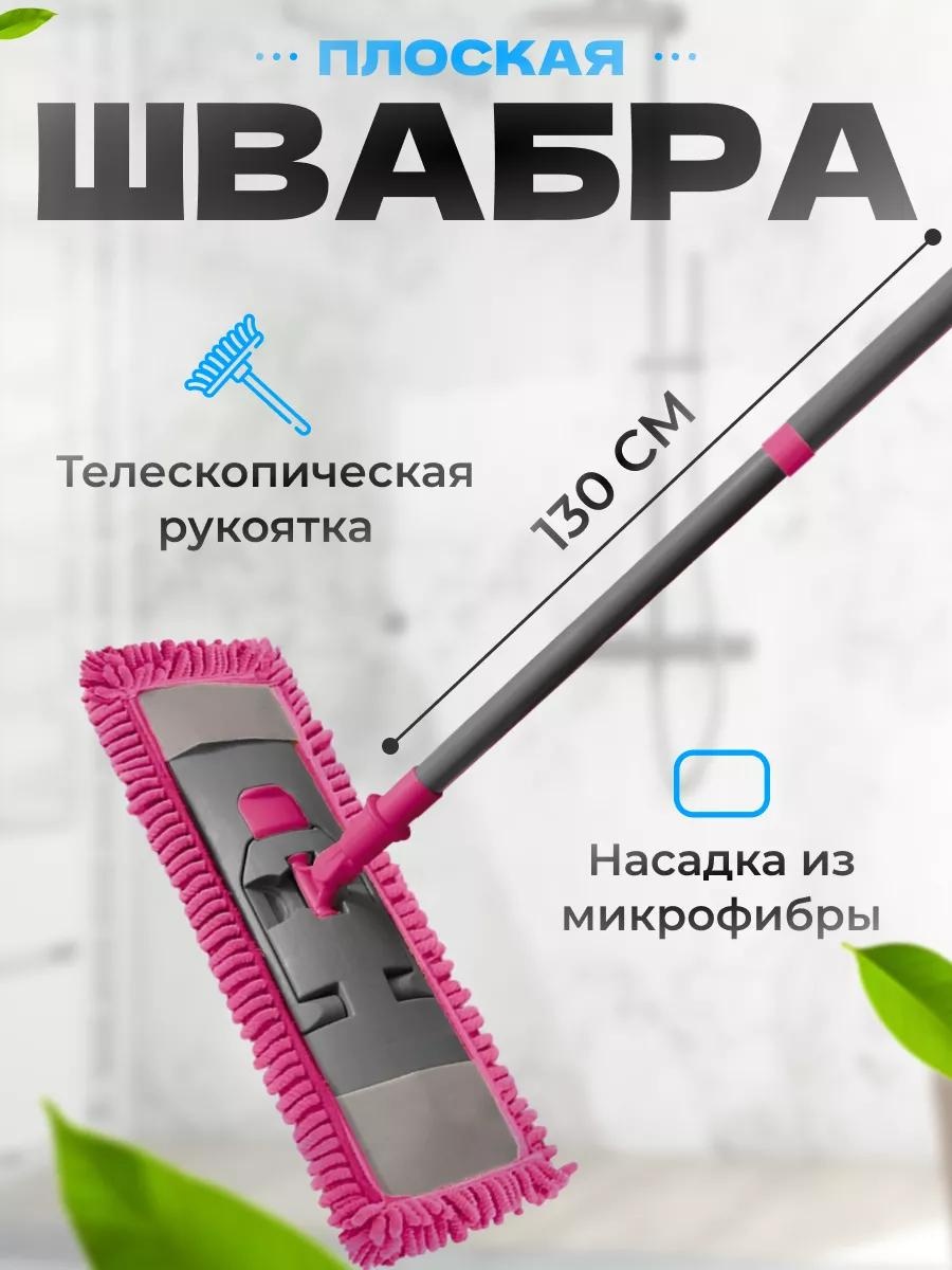 Швабра универсальная , материал насадки: микрофибра, фибра, черный