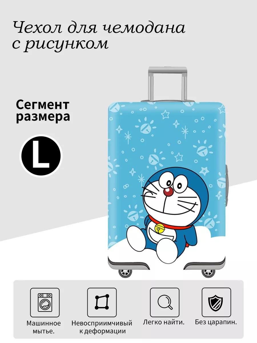 Чехол маленький (до 40 л) голубой