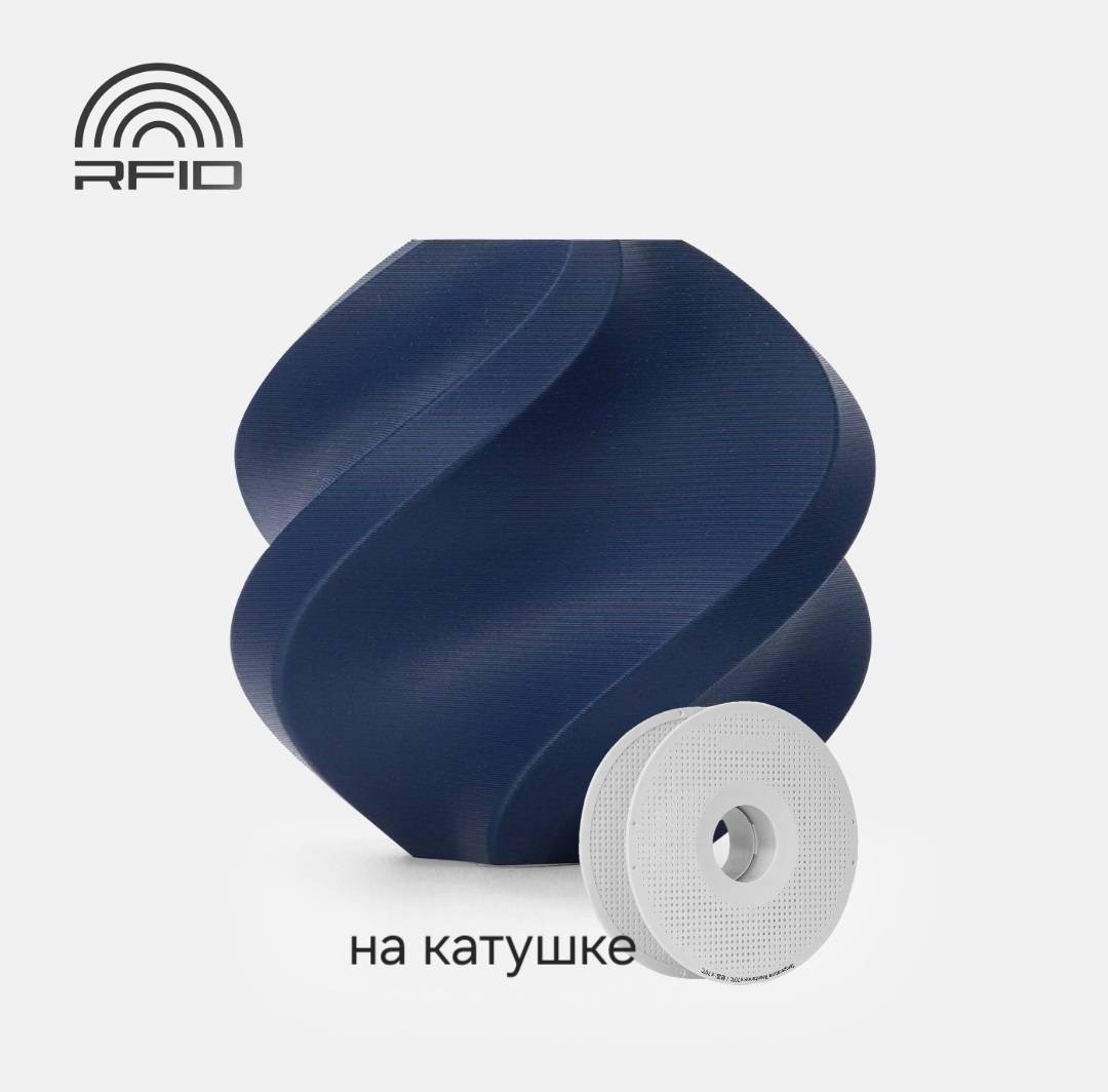 Пластик для 3D-печати Bambu Lab PLA Matte 1.75 мм 1 кг темно-синий