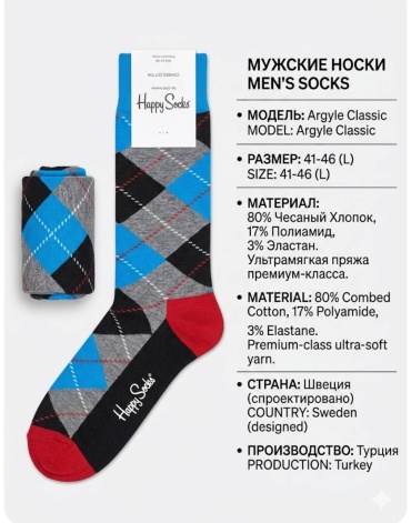 Носки Happy Socks 1 пара мультиколор 41-46