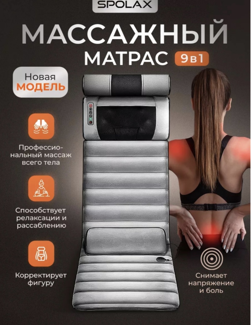 Массажер Arbeee Relaxia Essential GREY матрас 3D-массаж, вибрационный, разминающий, разогревающий, инфракрасный прогрев, роликовый