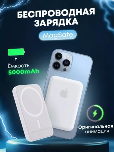 Внешний аккумулятор 399648790 5000 мАч белый