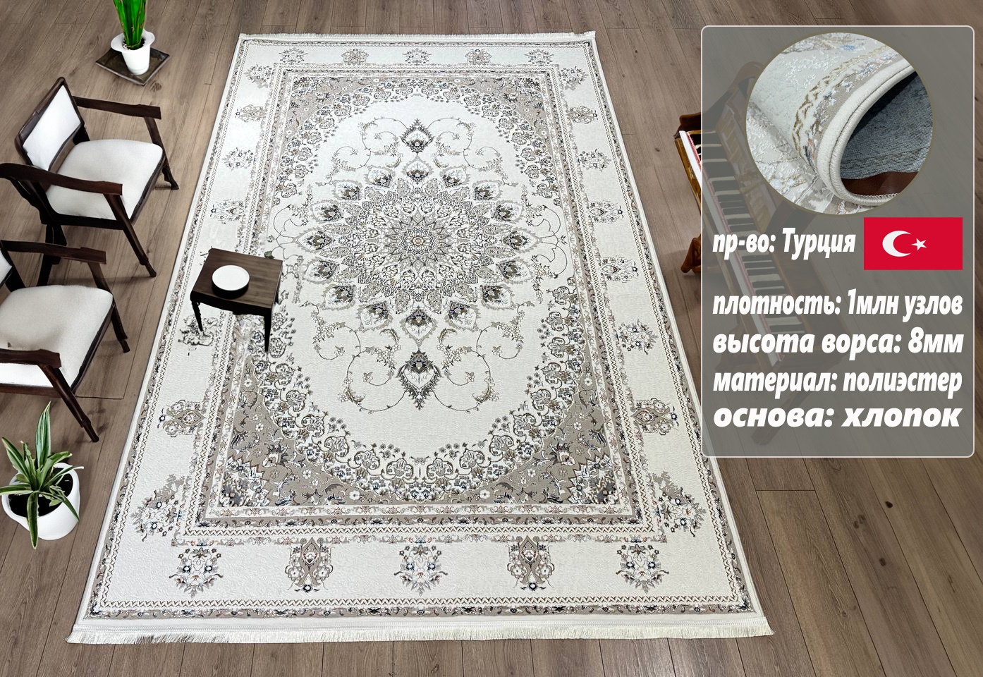 Ковер Yusuf Hali 500x700 см, короткий ворс, Турция