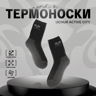 Носки 1 пара черный, серый 40-43
