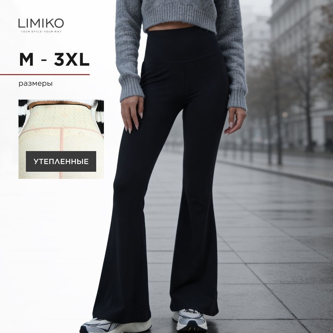 Клеш LIMIKO черный, бежевый