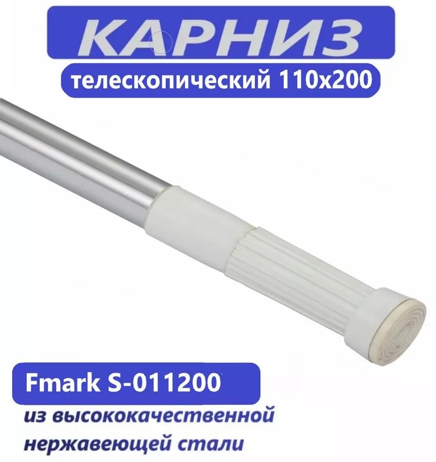 Карниз прямой 200 см, 194648583