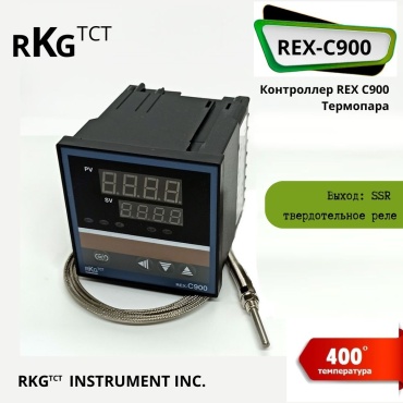 RKG температурное реле REX C900 V*AN AC 220 В