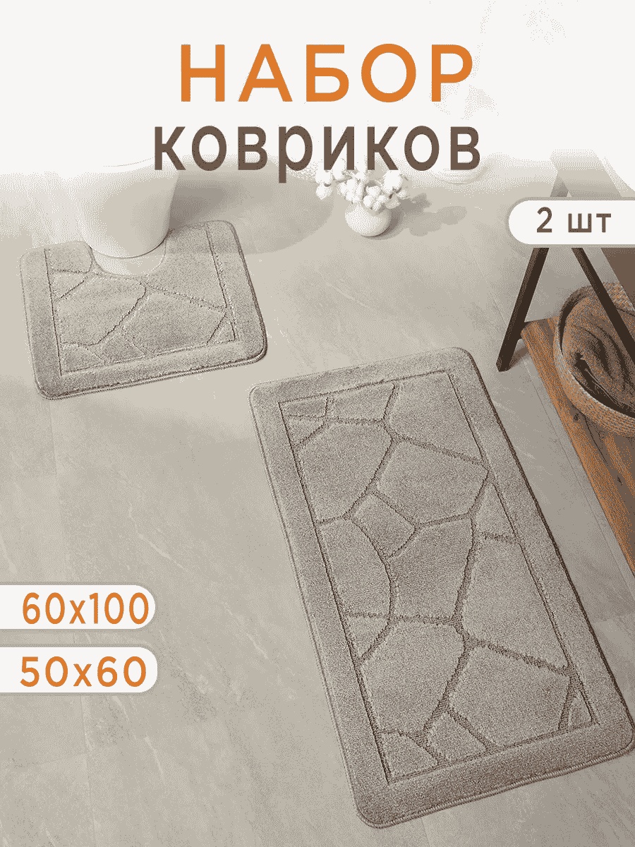 EUROBANO комплект ковриков 220667982 100x60 см, полипропилен