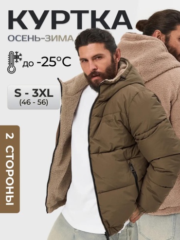 Демисезонная куртка бежевый