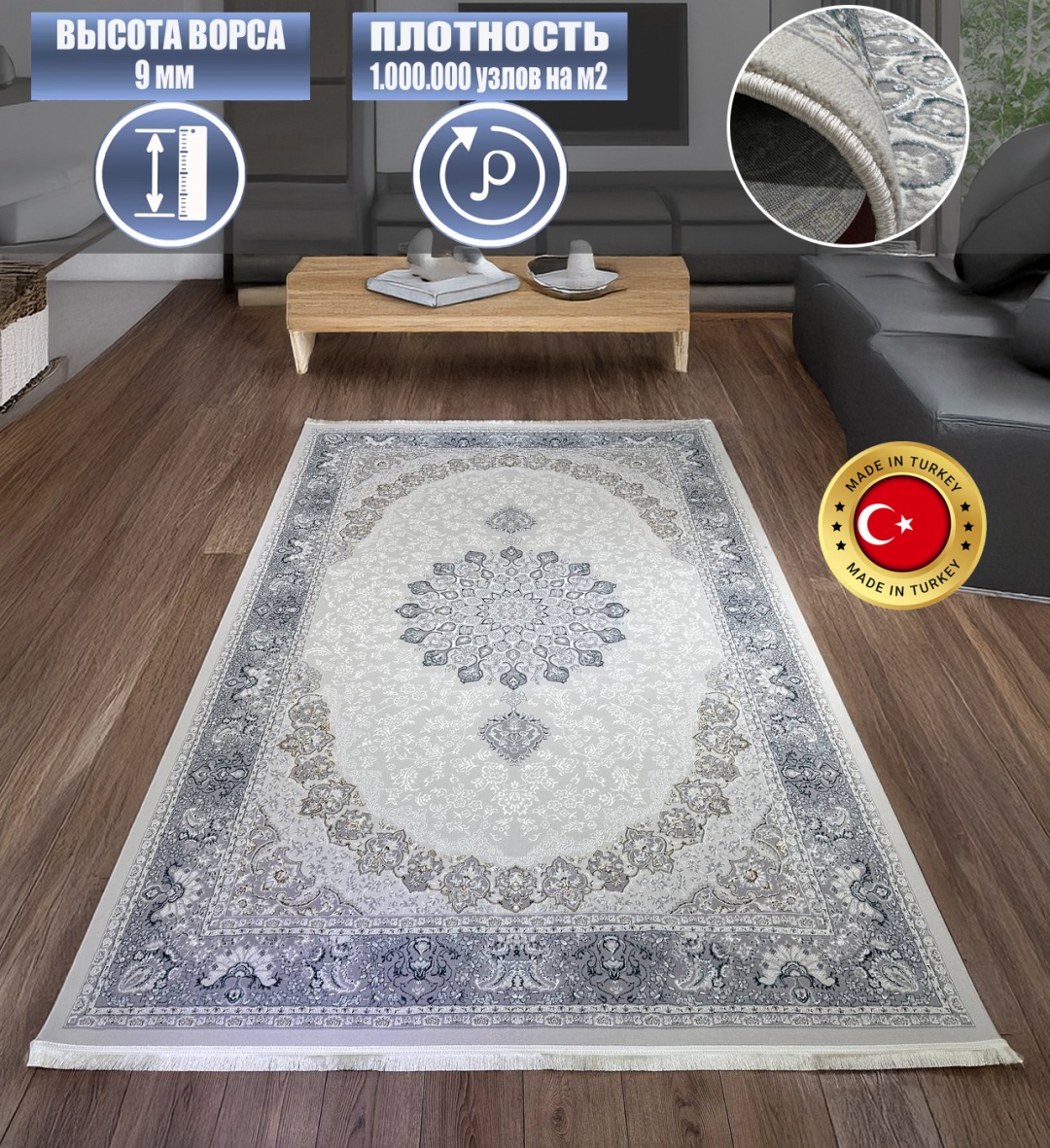 Ковер Yusuf Hali 350x400 см, короткий ворс, Турция