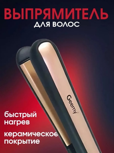 220866578 расческа-выпрямитель