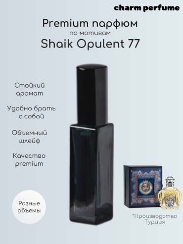 Charmzone Shaik 77 духи PARFUM 20 мл, для мужчин