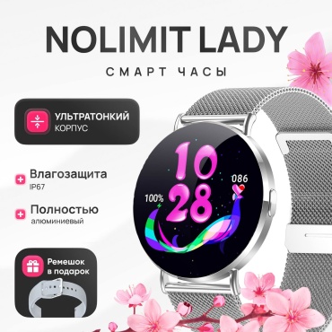NOLIMIT LADY серебристый