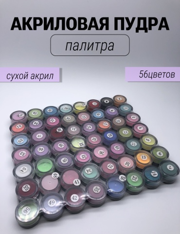 Акриловая пудра для дизайна 2877 1 шт